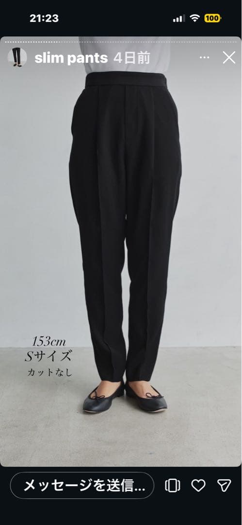 Nala ナラ　Easy Slim Tapered Pants