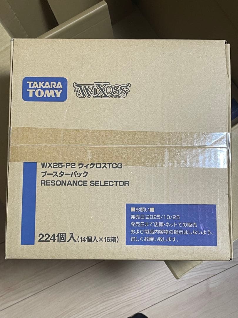 ウィクロスTCG ブースター RESONANCE SELECTOR カートン1箱
