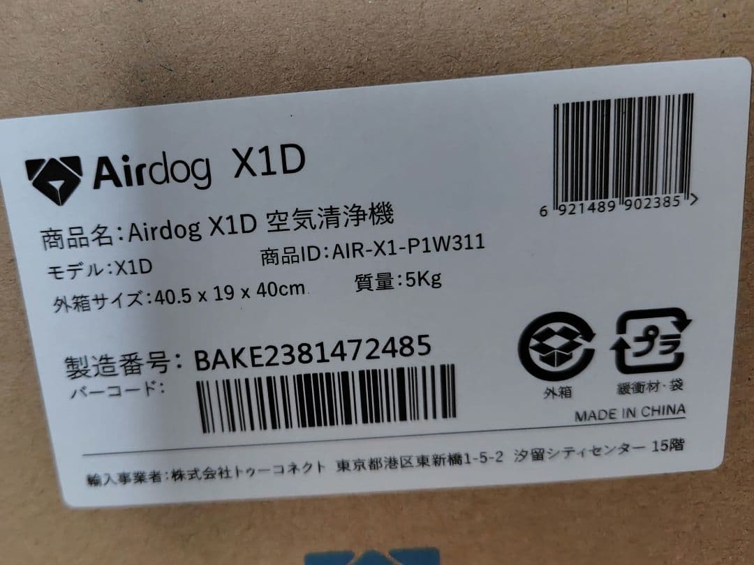 AirdDog エアドッグ X1D 空気清浄機　未使用品