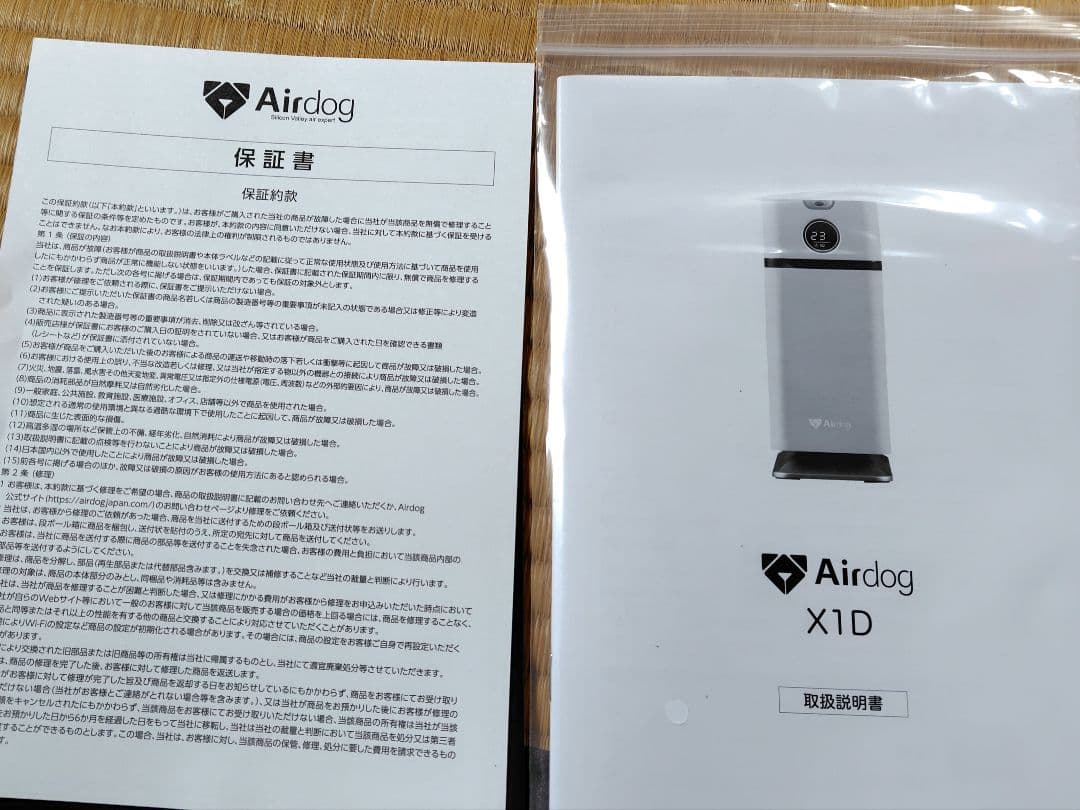 AirdDog エアドッグ X1D 空気清浄機　未使用品