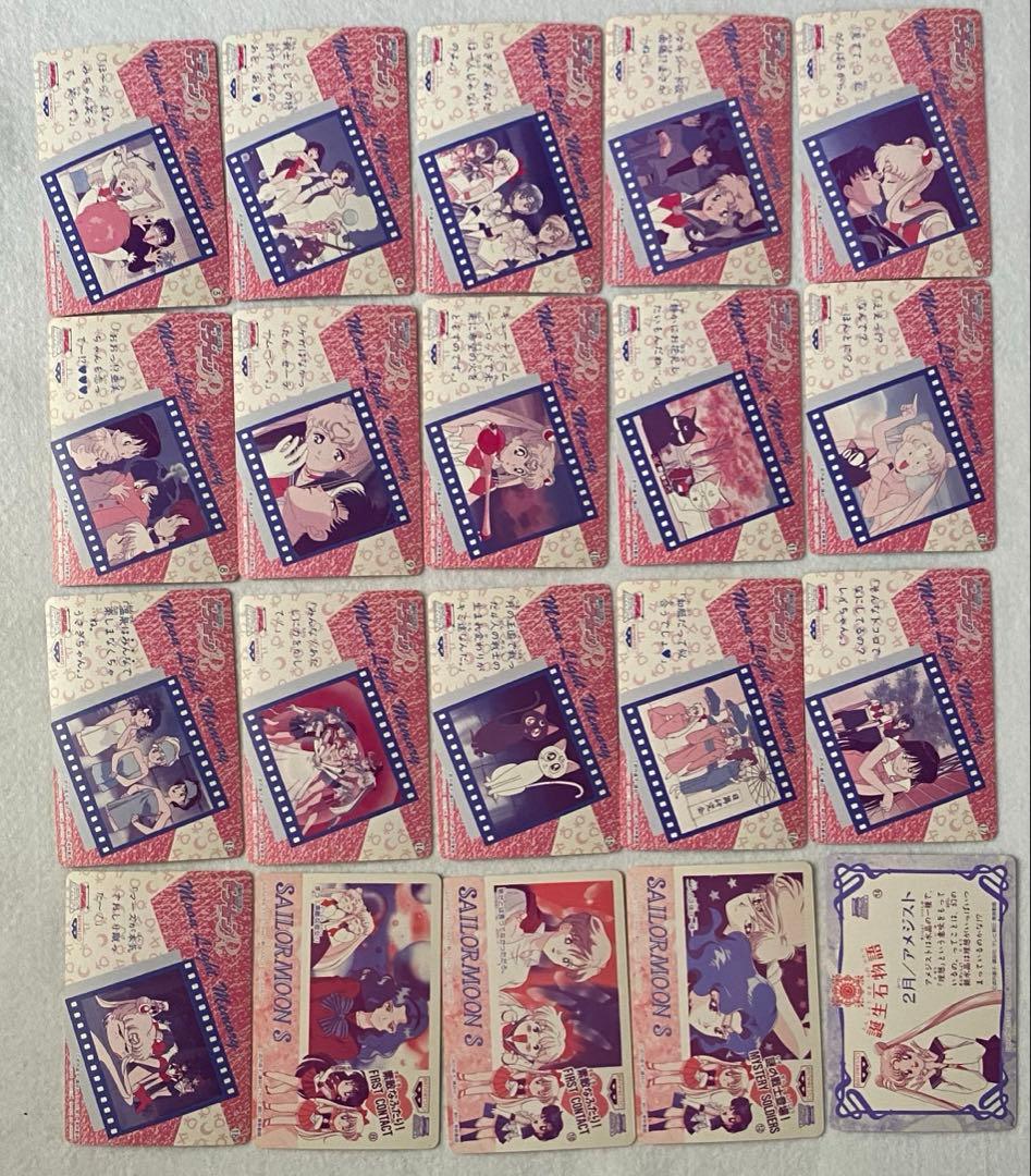 セーラームーン〜SS カード 84枚セット　美少女戦士 バンダイ　平成レトロ