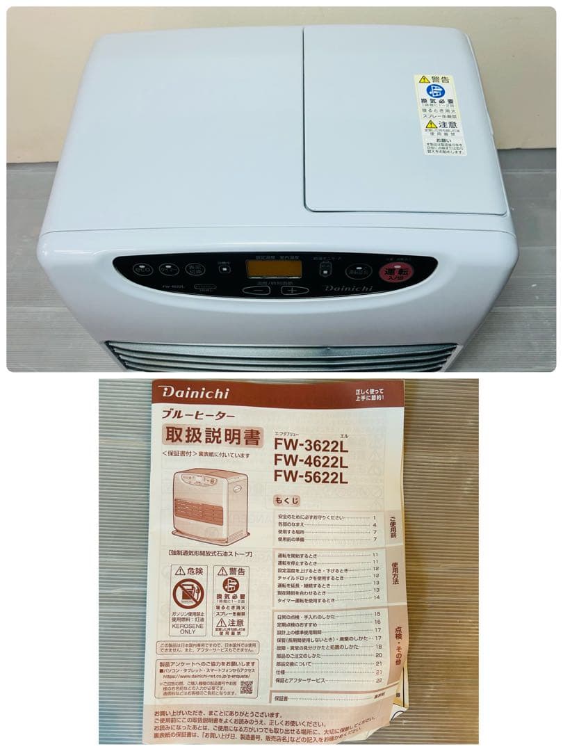 ✨22年製✨ダイニチ 石油ストーブ ブルーヒーター FW-4622L