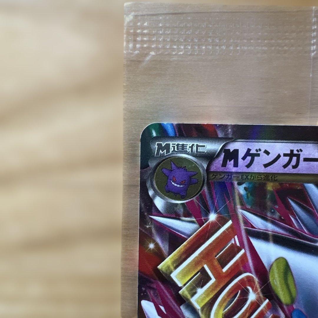 MゲンガーEX プロモカード(未開封)