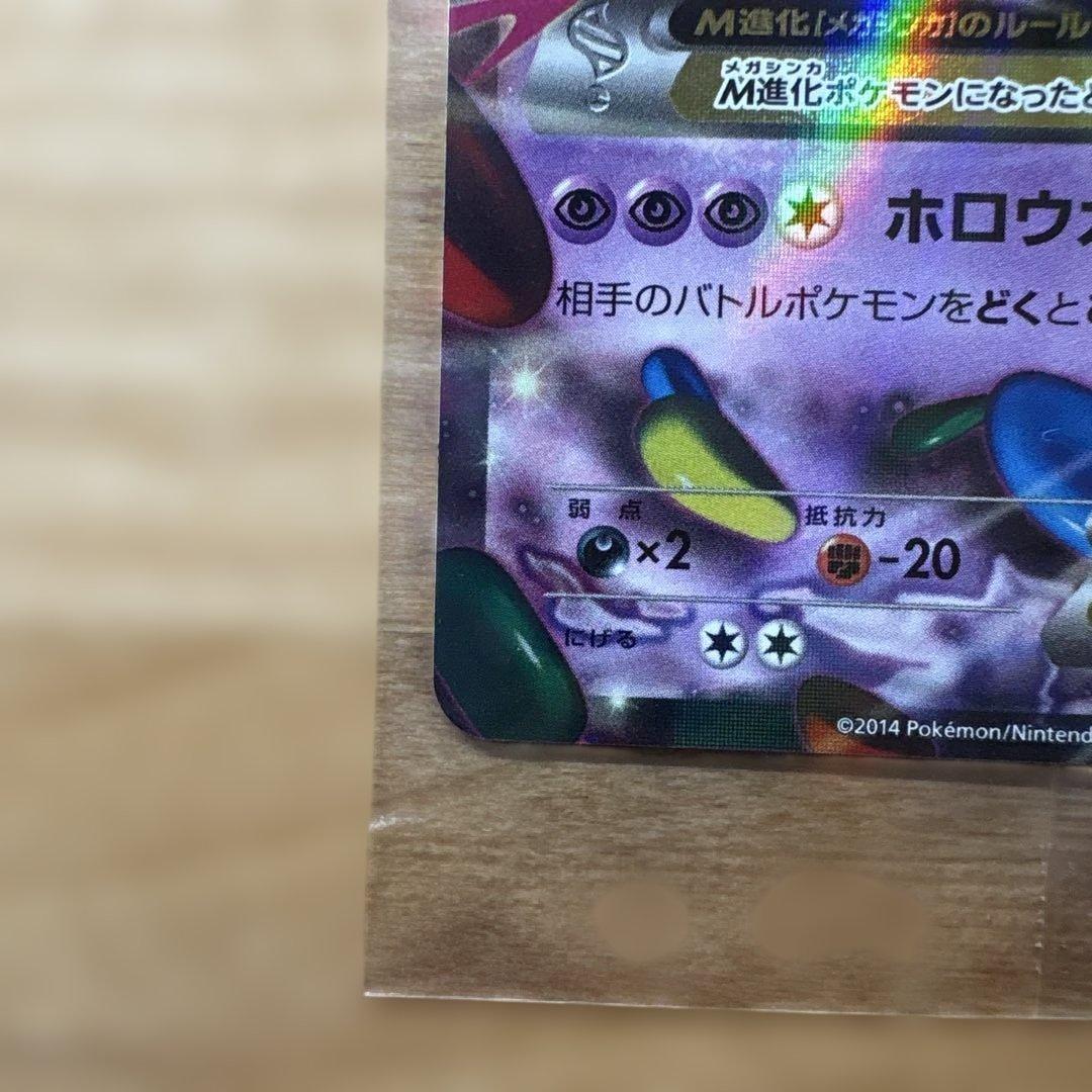 MゲンガーEX プロモカード(未開封)