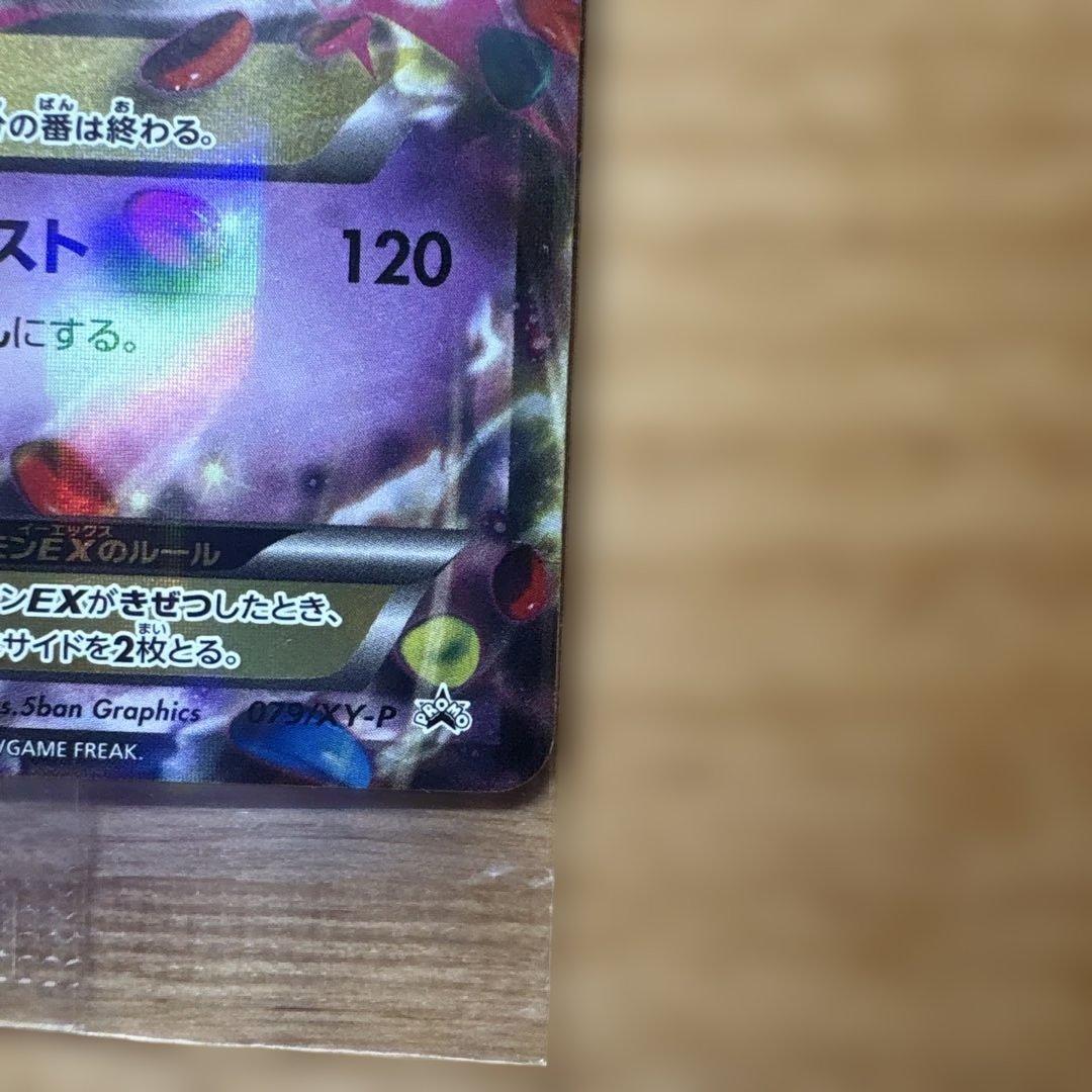 MゲンガーEX プロモカード(未開封)