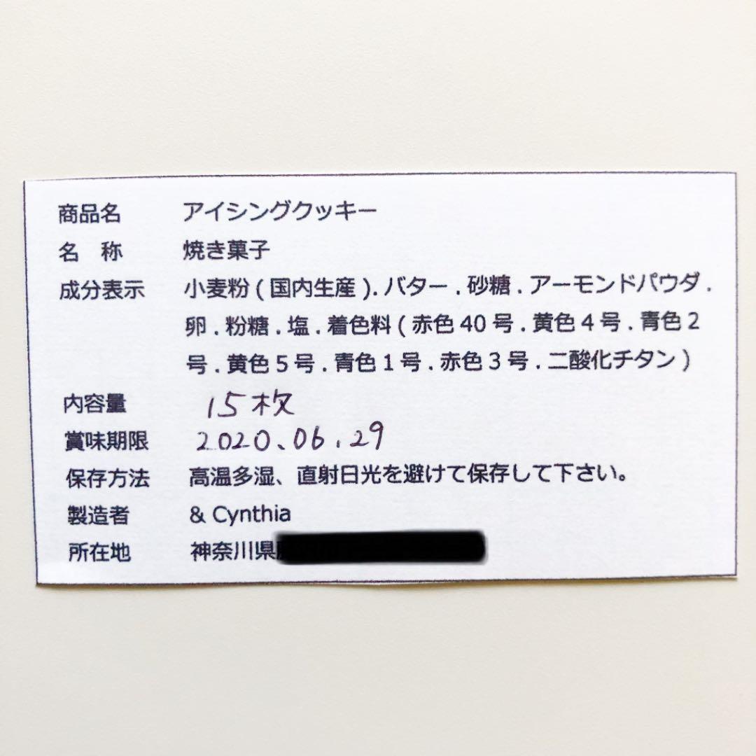 k♡♡♡様▼アイシングクッキー　ご確認用ページ
