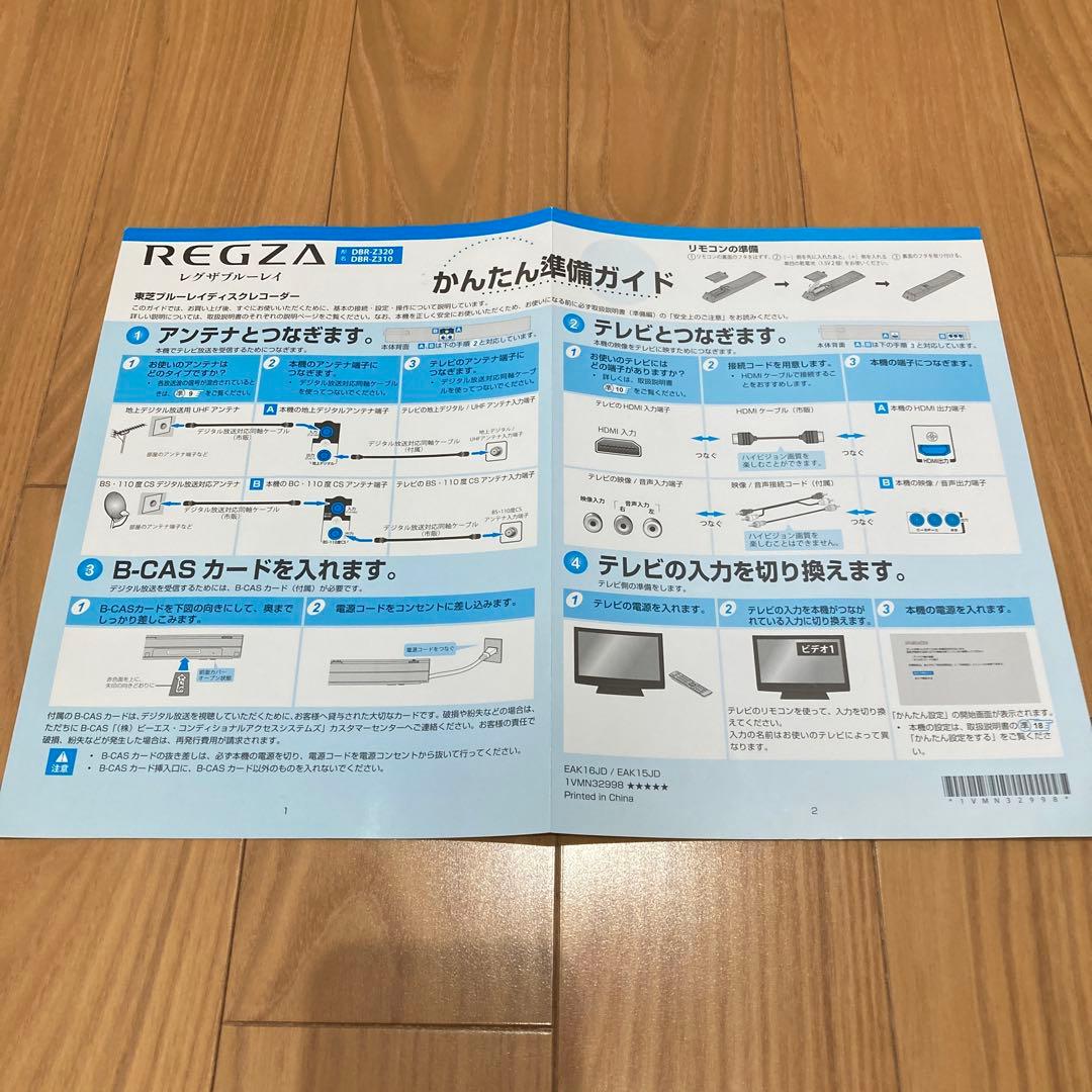 【ジャンク品】REGZA東芝ブルーレイディスクレコーダーDBR-Z310