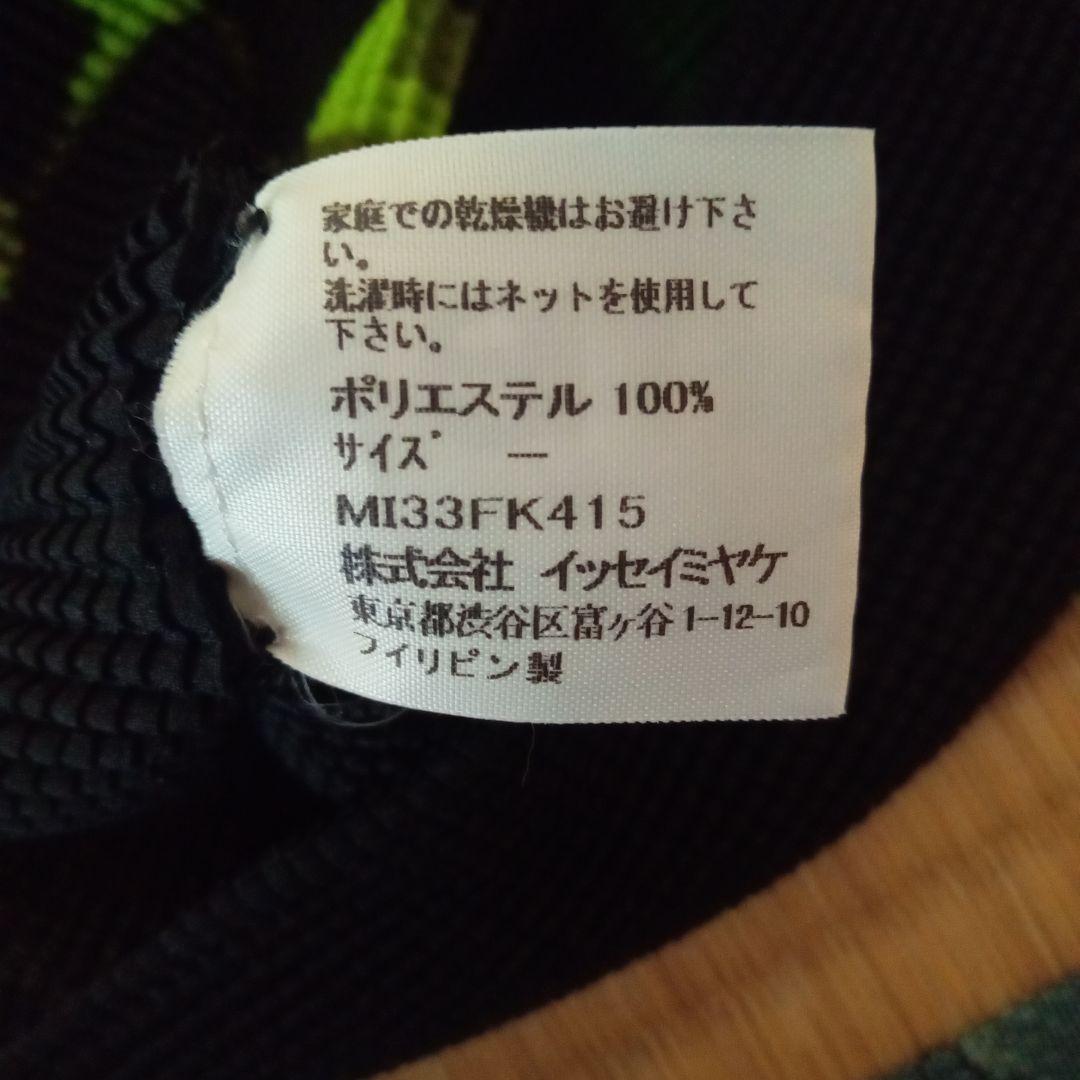 週末特別セール‼️‼️✨me by ISSEY MIYAKE カットソー半袖