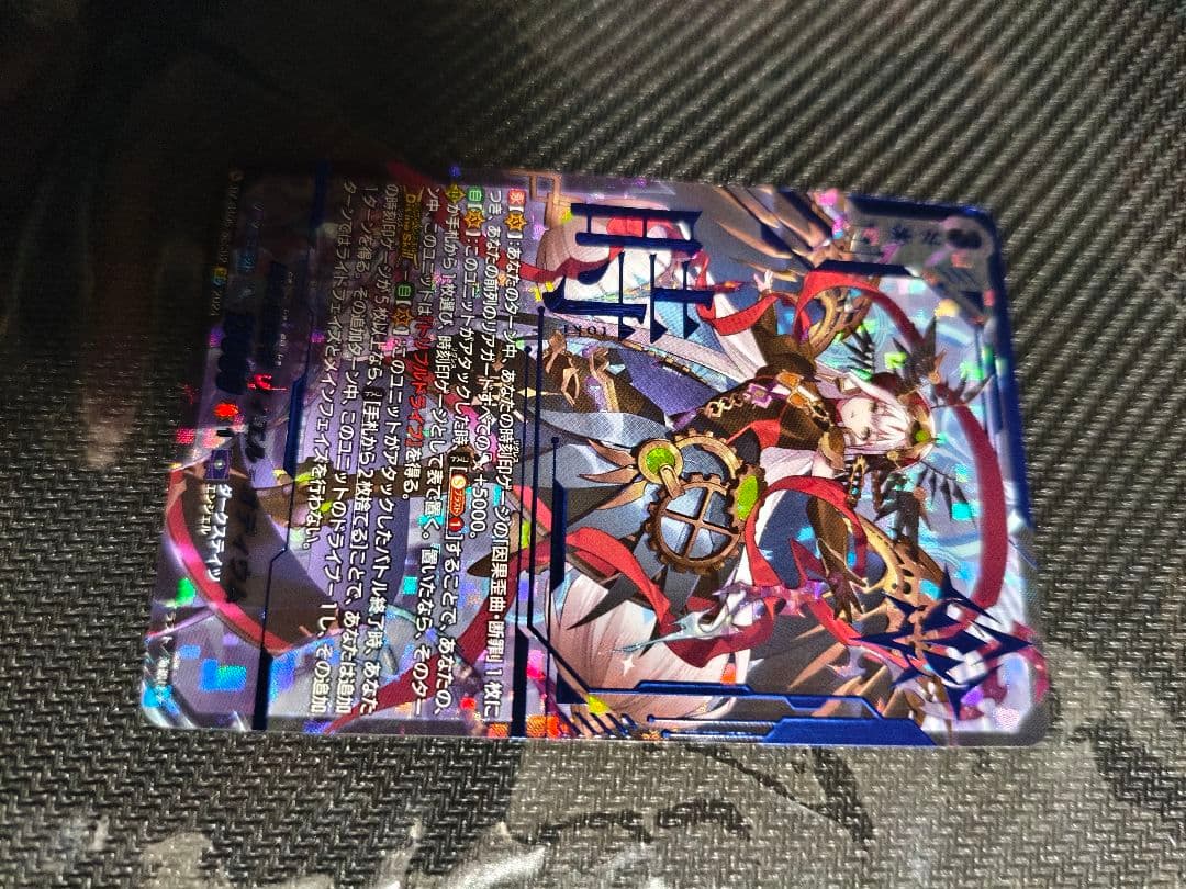 時の宿命者 リィエル=オディウム SEC ヴァンガード