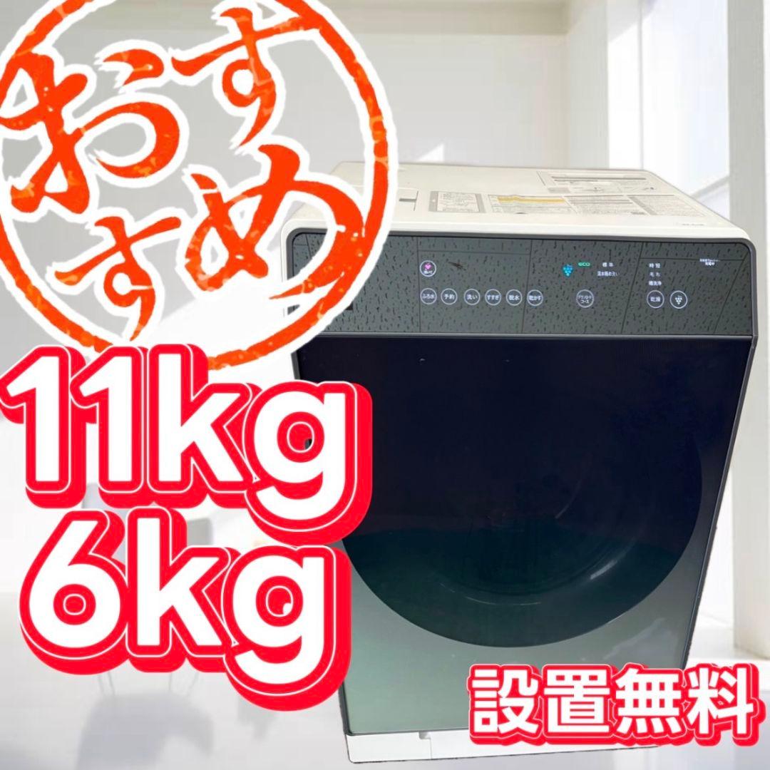 77　SHARP　ドラム式洗濯機　11キロ　安い　左開　中古　綺麗　設置無料
