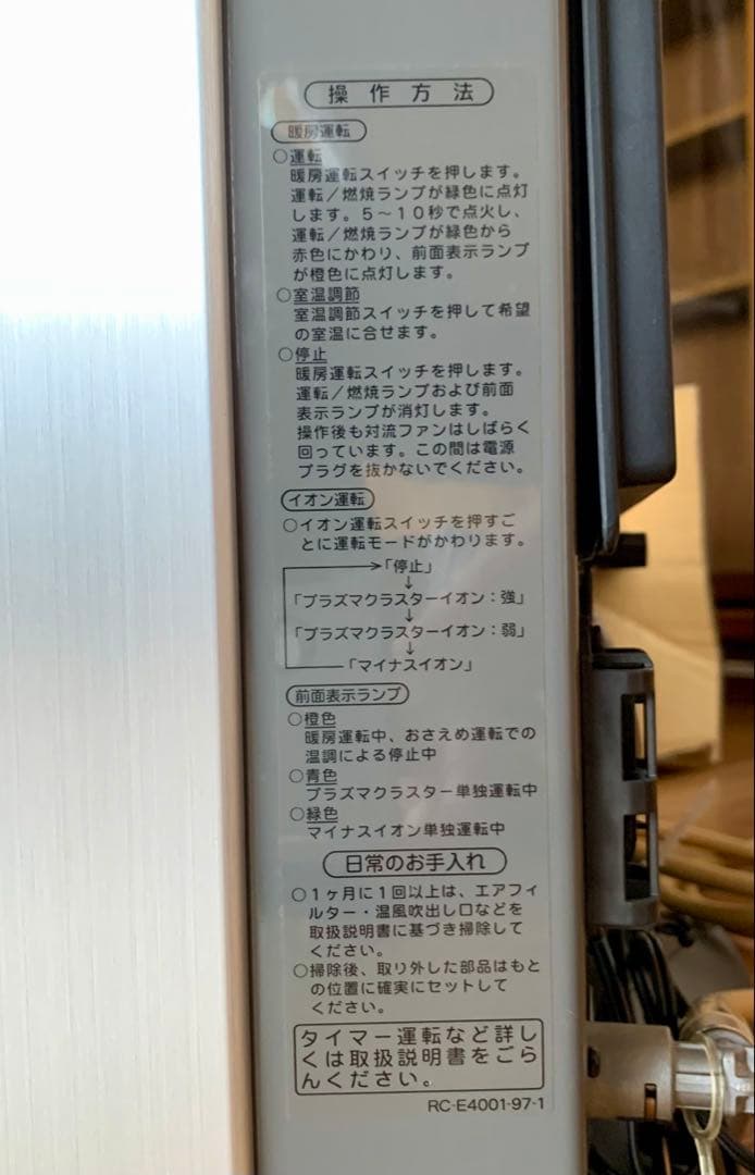 超美品 ガスファンヒーター 11畳〜15畳 除菌イオンによる空気浄化機能付き