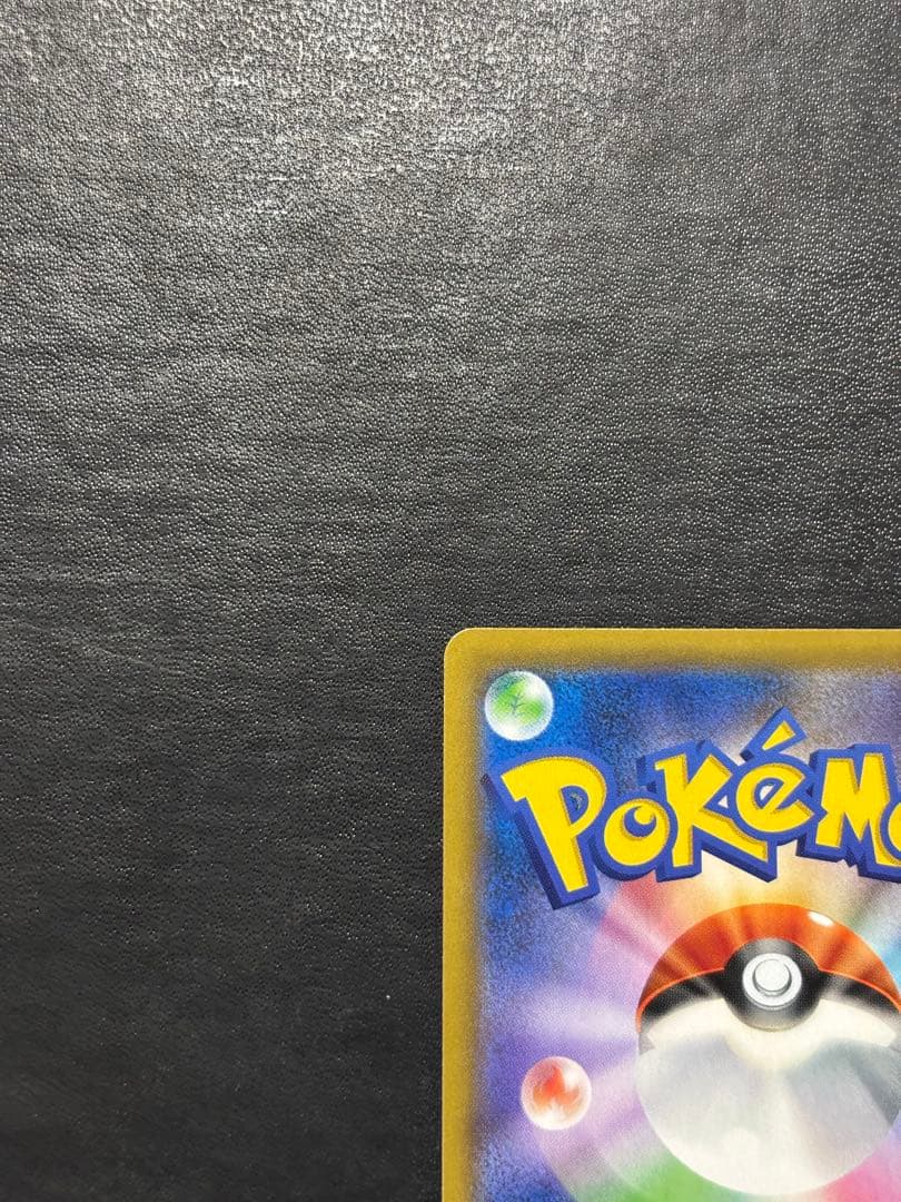 ポケモンカード　ファイヤー＆サンダー＆フリーザーGX HR 1枚