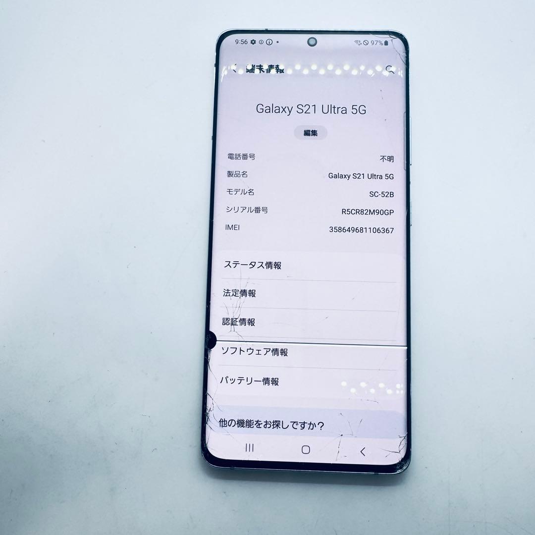 【ジャンク品 表示不良】 Galaxy S21 Ultra 5G SC-52B