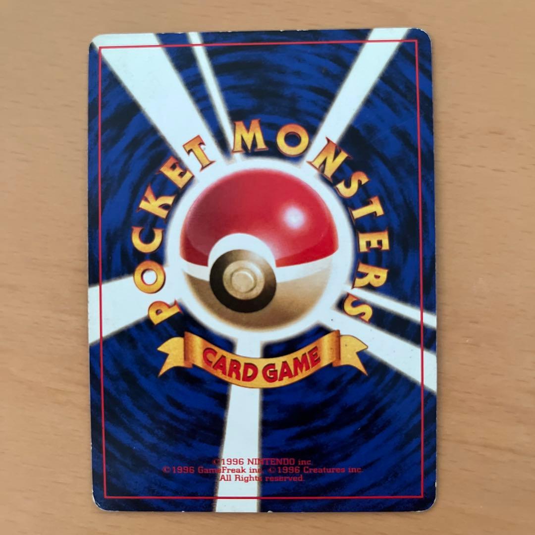 R団のミュウツー 旧裏