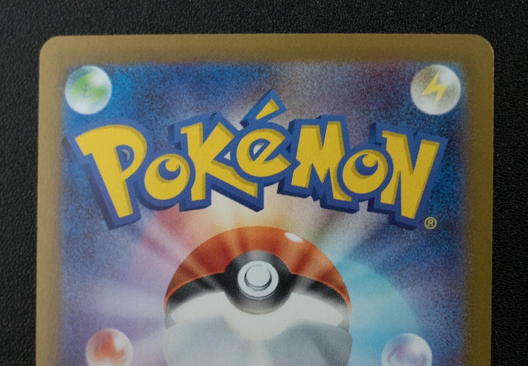 テラスタルフェス草セット