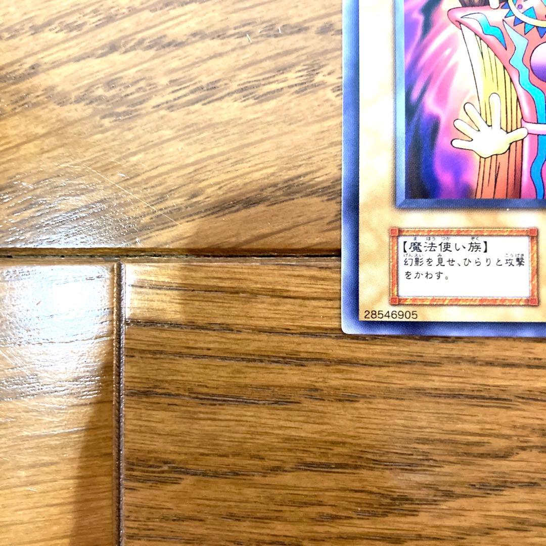 遊戯王 幻想師・ノー・フェイス 初期 トレカ ペガサス デュエルモンスターズ