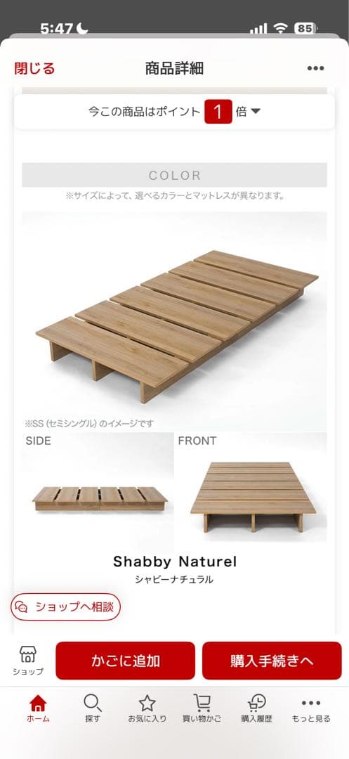 【2月限定】LOWYA シングルベッドフレーム ナチュラル