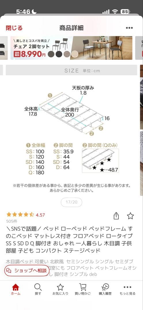 【2月限定】LOWYA シングルベッドフレーム ナチュラル