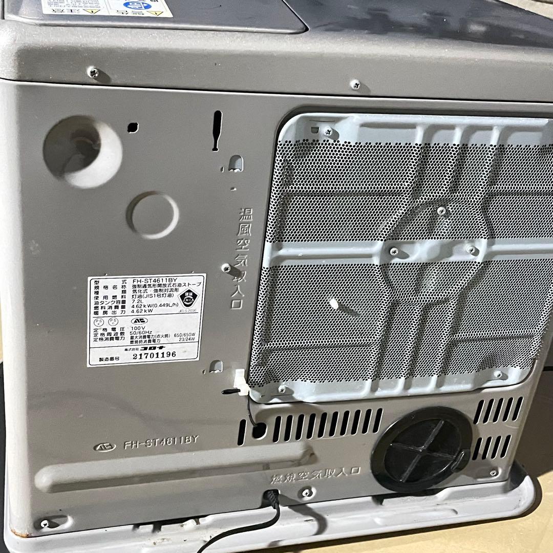 コロナ　ストーブ