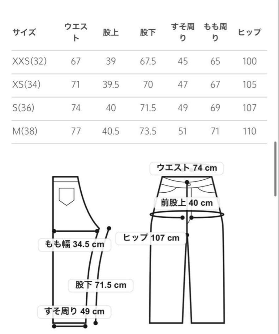 6(ROKU)コットン チノパンツ　マーベルパンツ　34