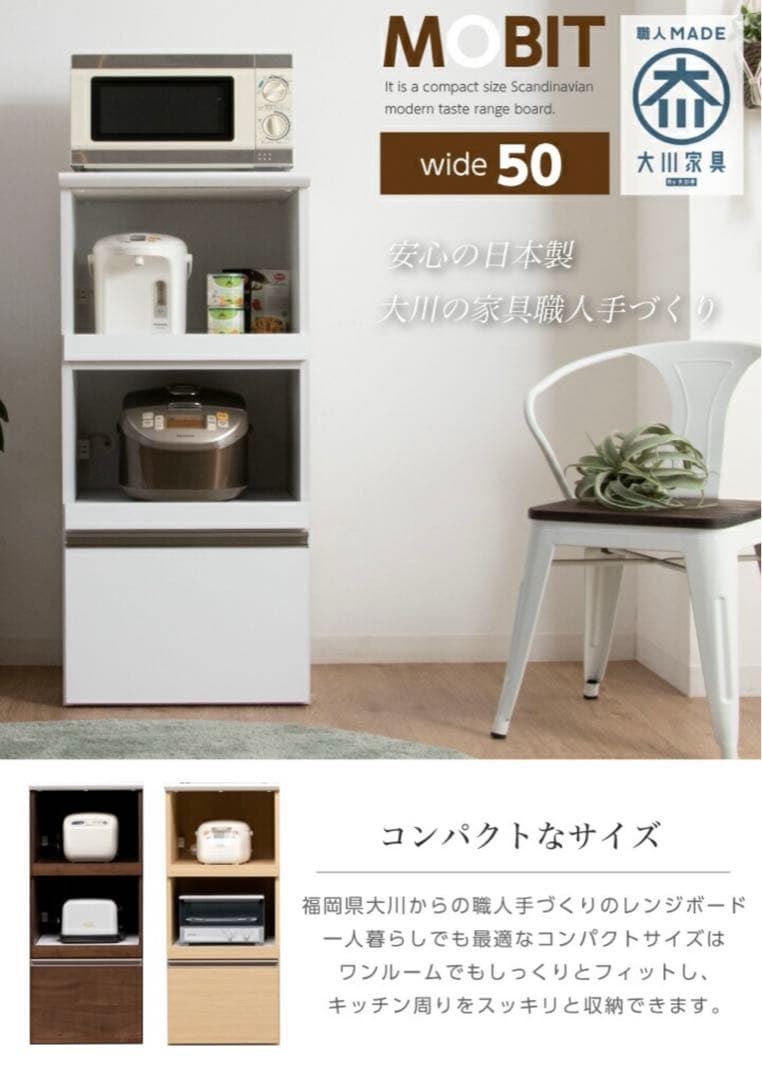 お値下げ◆大川家具 レンジ台 キッチンボード レンジラック 国産 ブラウン◆