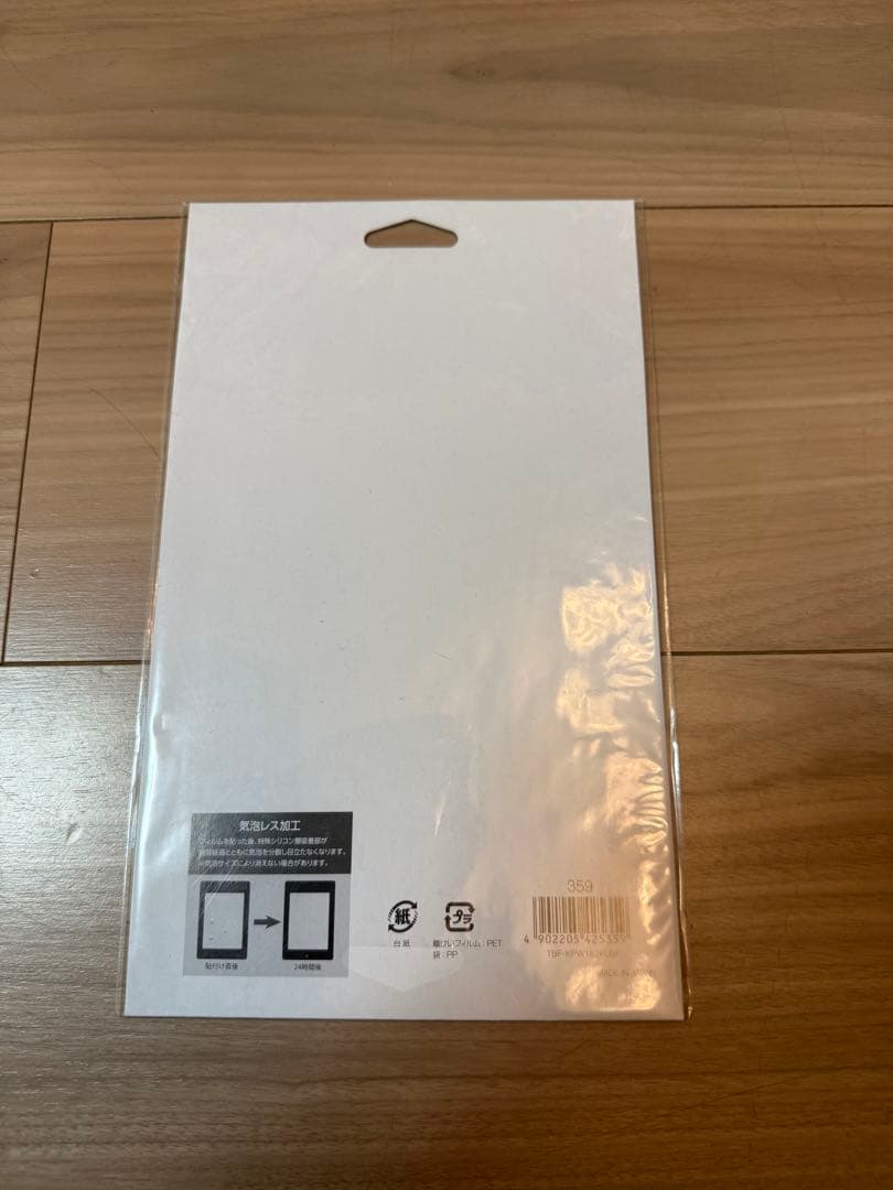 Kindle Paperwhite 第10世代 32GB 広告なしモデル