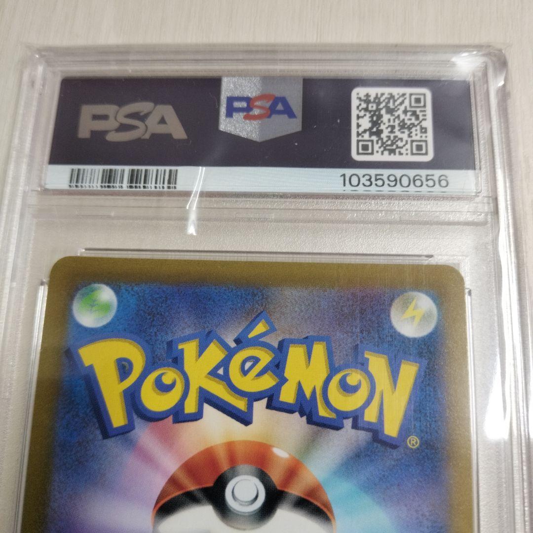 【PSA10】 アルセウスVSTAR UR