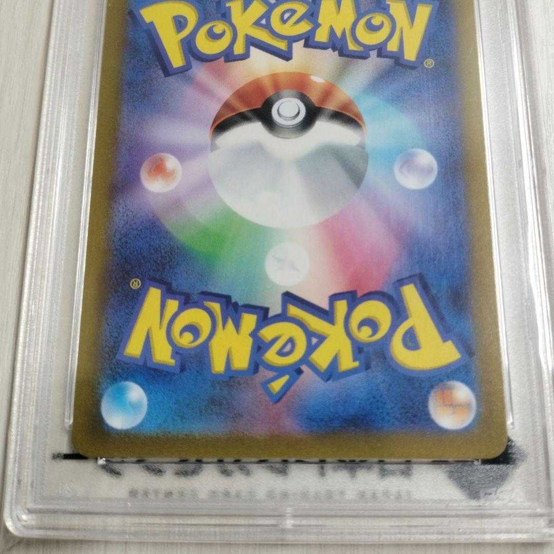 【PSA10】 アルセウスVSTAR UR