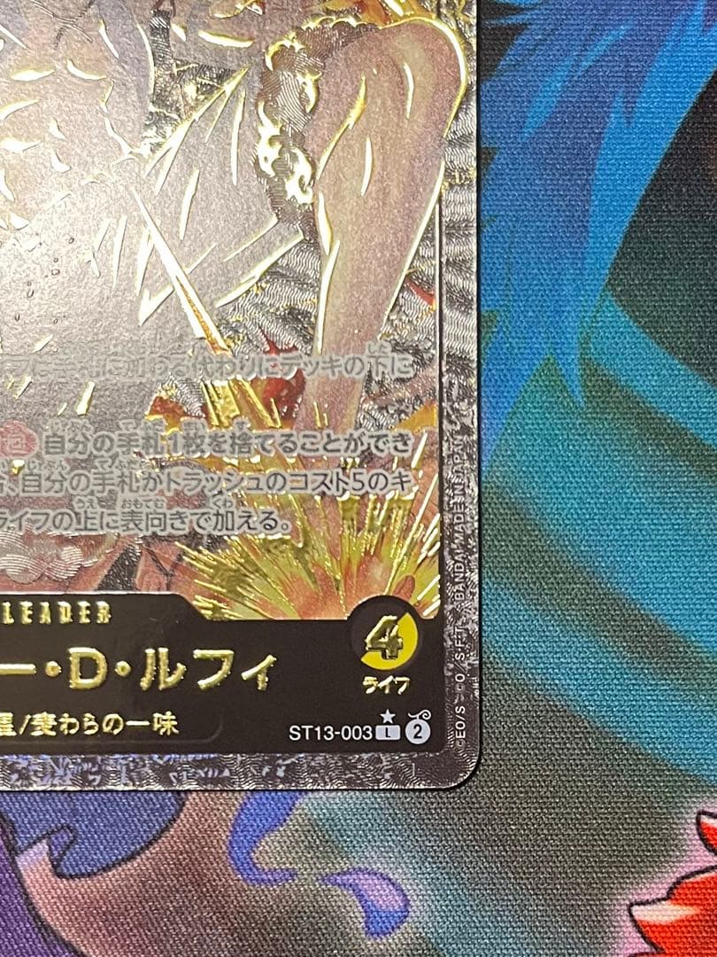 黒黄ルフィ ST13-003 リーダーコレクション　リーパラ　金文字