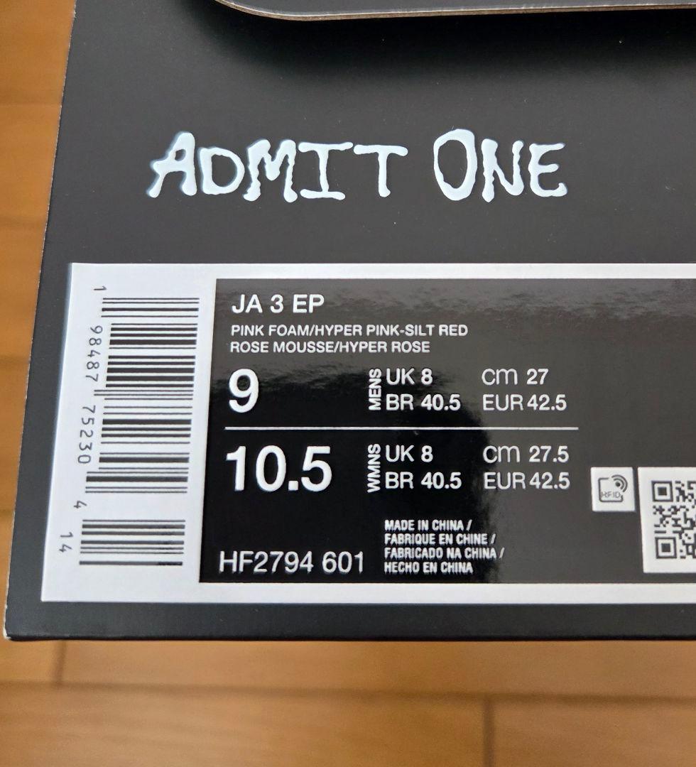 NIKE JA3 Jelly Bean　ジャ3　27cm