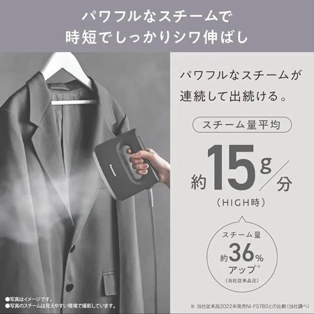 panasonic 衣類スチーマー NI-FS790-C
