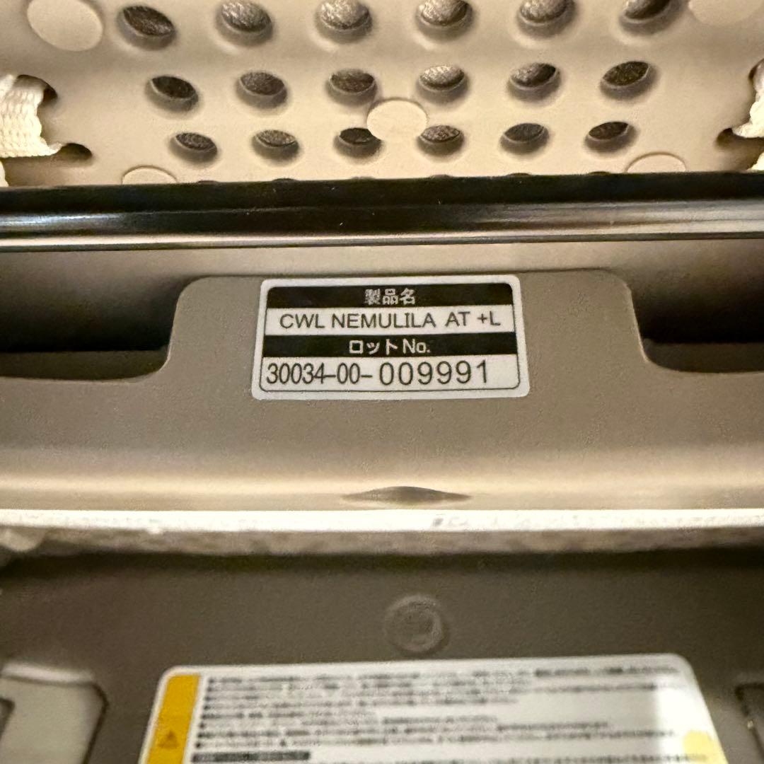 【高級モデル】combi ネムリラ BEDi Long スリープシェル EG＋