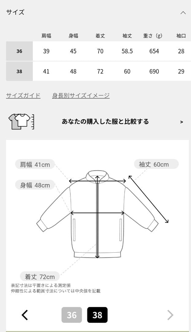 Page プラージュ R’IAM OXテーラードジャケット 38サイズ