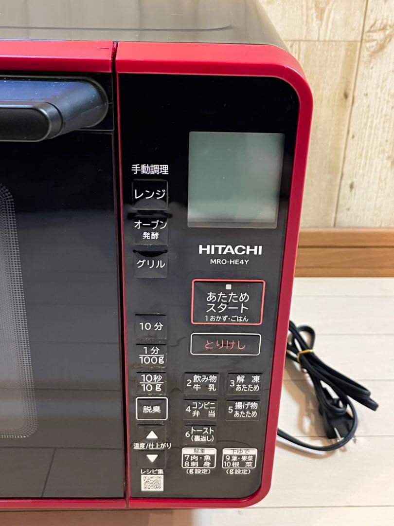 HITACHI オーブンレンジ MRO-HE4Y 2022年製 ヘルシーシェフ