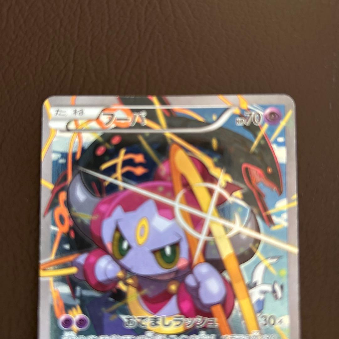 フーパ：光輪の超魔神 フーパ 入場者プレゼント PROMO XYシリーズプロモ…