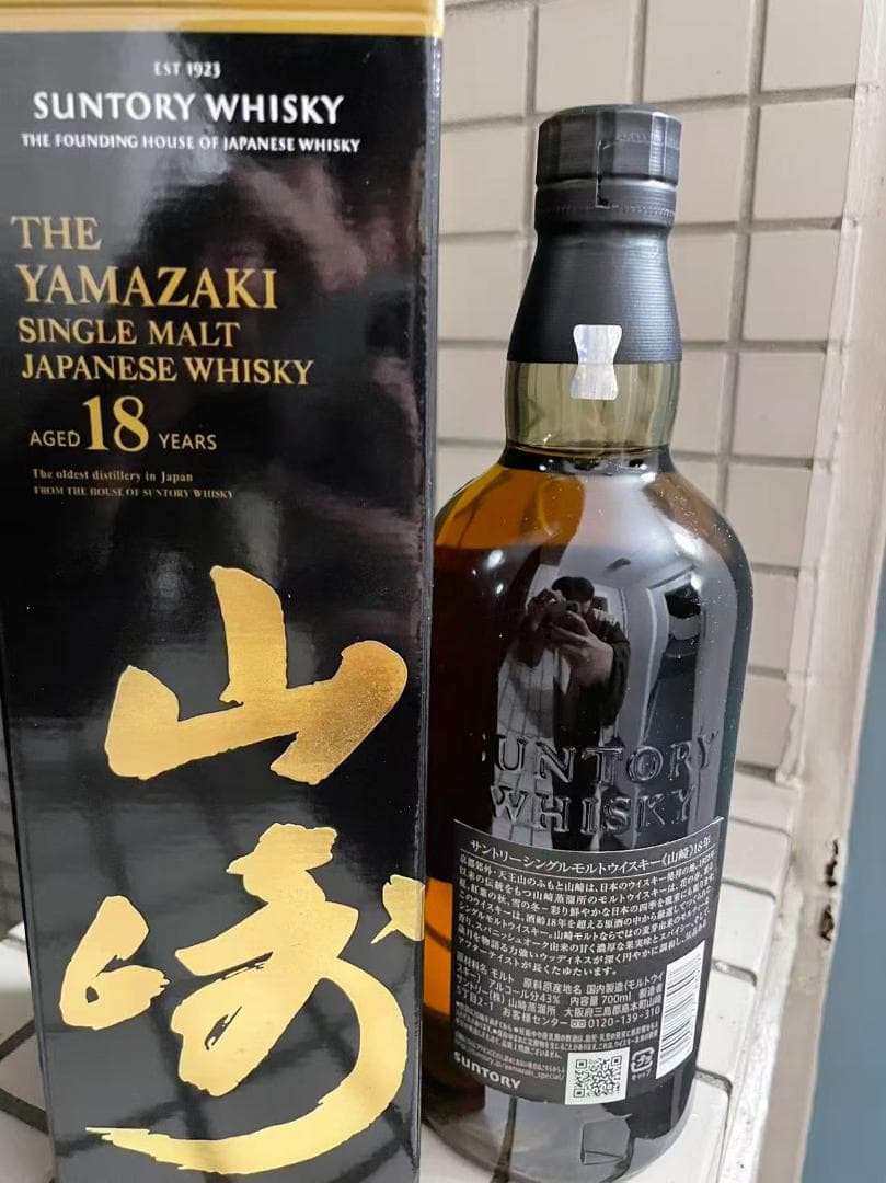 山崎 シングルモルトウイスキー 18年
