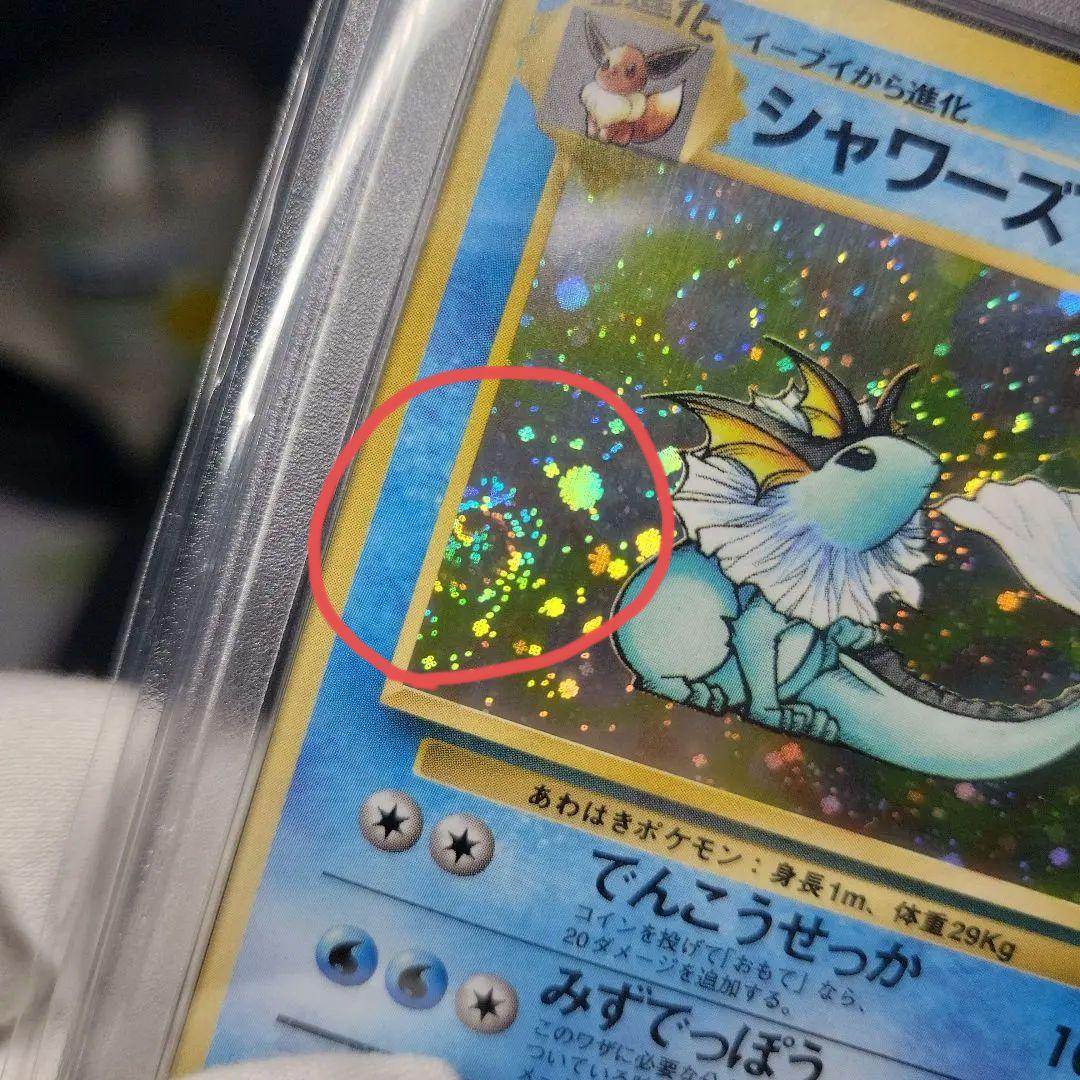 【PSA9一部連番】旧裏 ジャングル サンダース シャワーズ ブースター　ブイズ