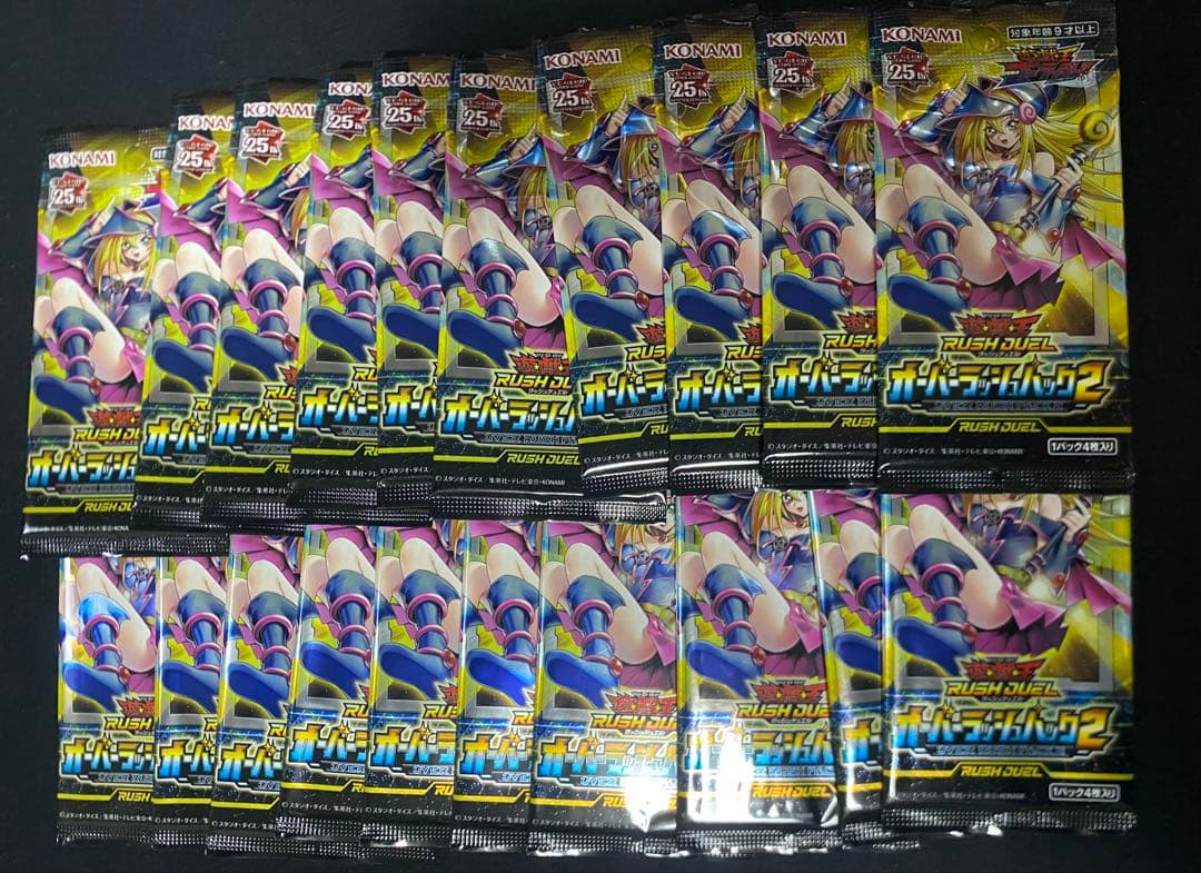 遊戯王ラッシュデュエル オーバーラッシュパック2 20パック