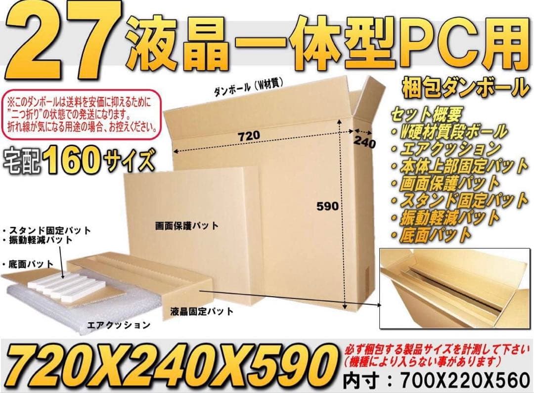 明日処分 即日発送 最終価格 2TB iMac 27インチ キーボード マウス