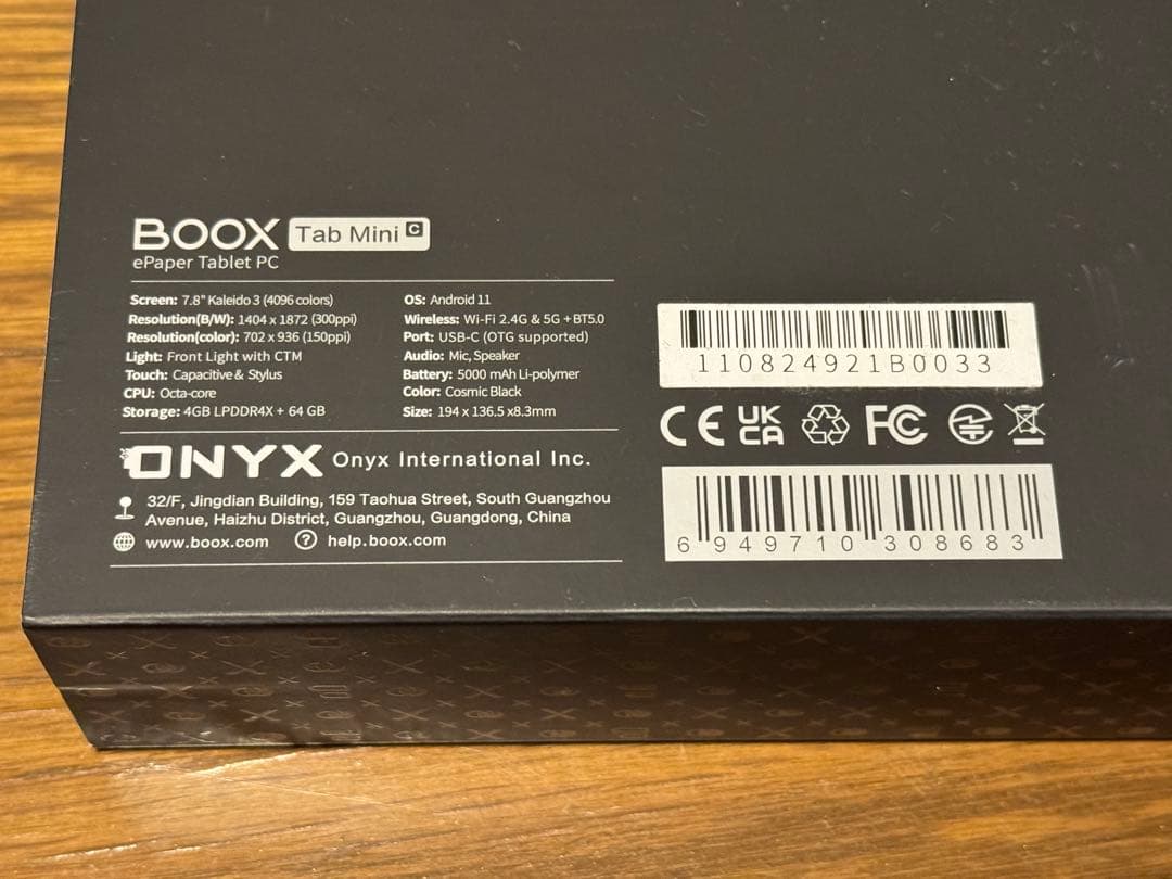 BOOX Tab Mini C 純正カバー付き