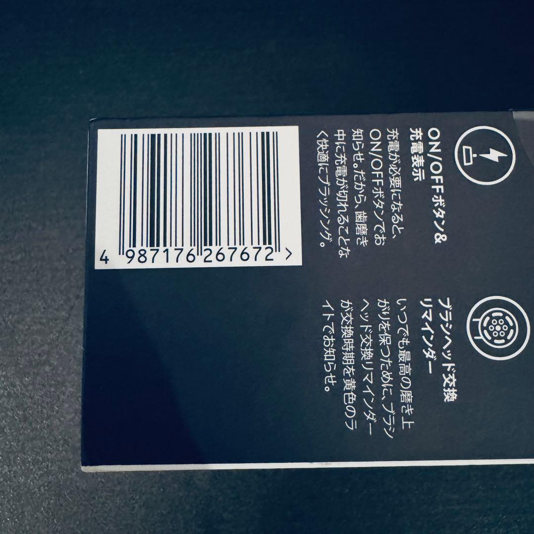 【新品未開封】Oral-B iO3 マットブラック 電動歯ブラシ オーラルB