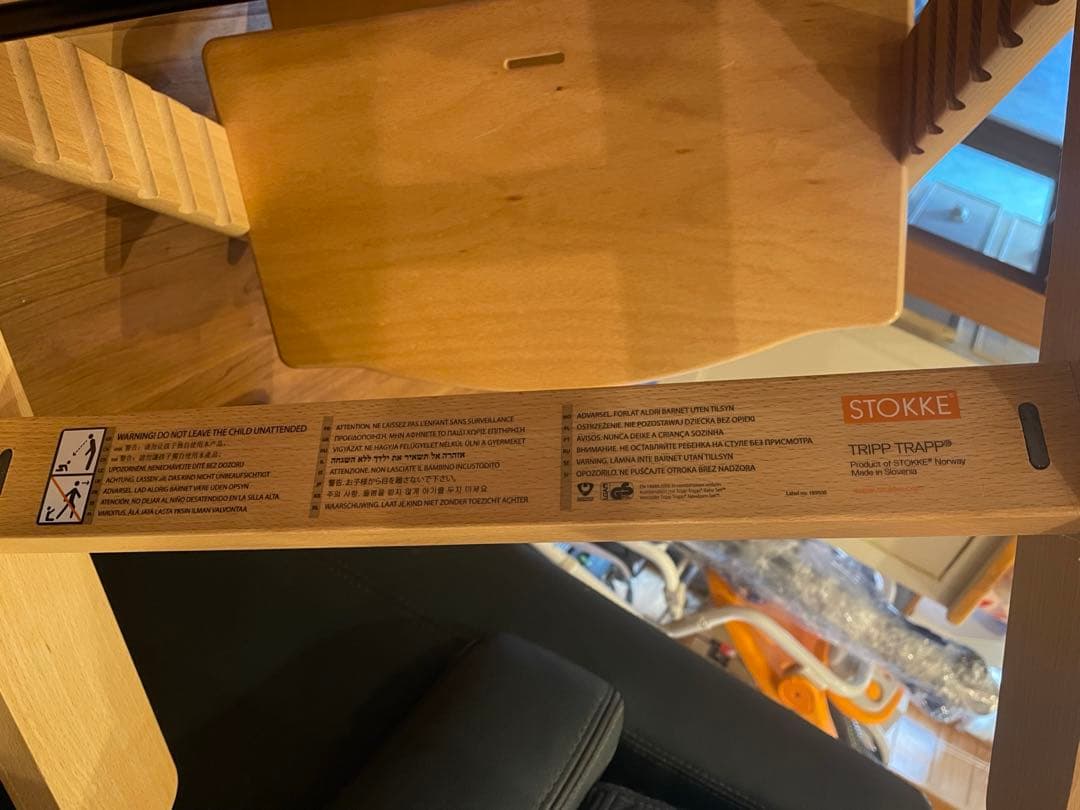 STOKKE　ストッケ　トリップトラップ　木製チェア