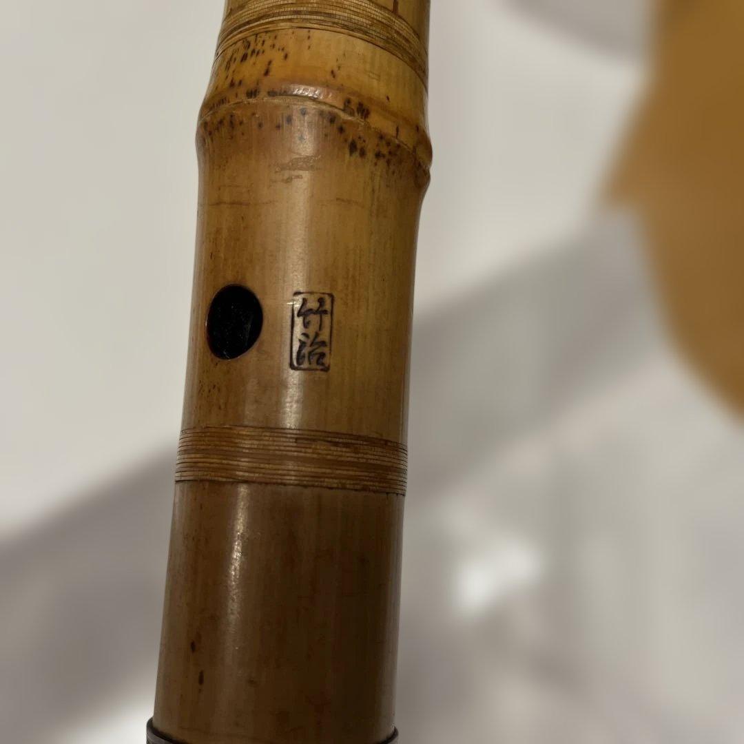 琴古流 尺八 竹治 二分割 1尺9寸 バチ型 唄口 美品