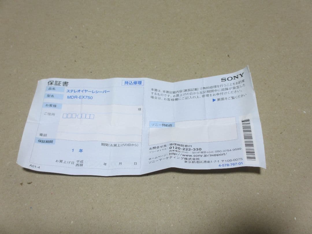 MDR-EX750 ソニー SONY イヤホン