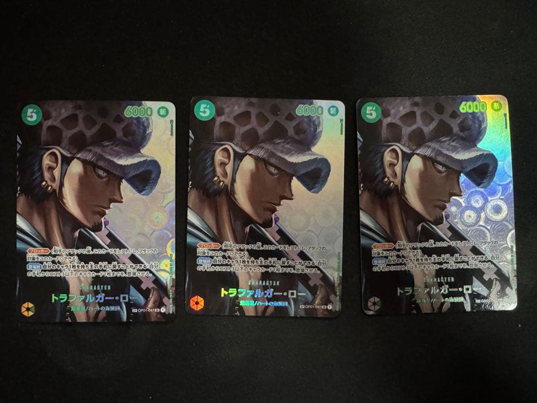 トラファルガー・ロー SP パラレル