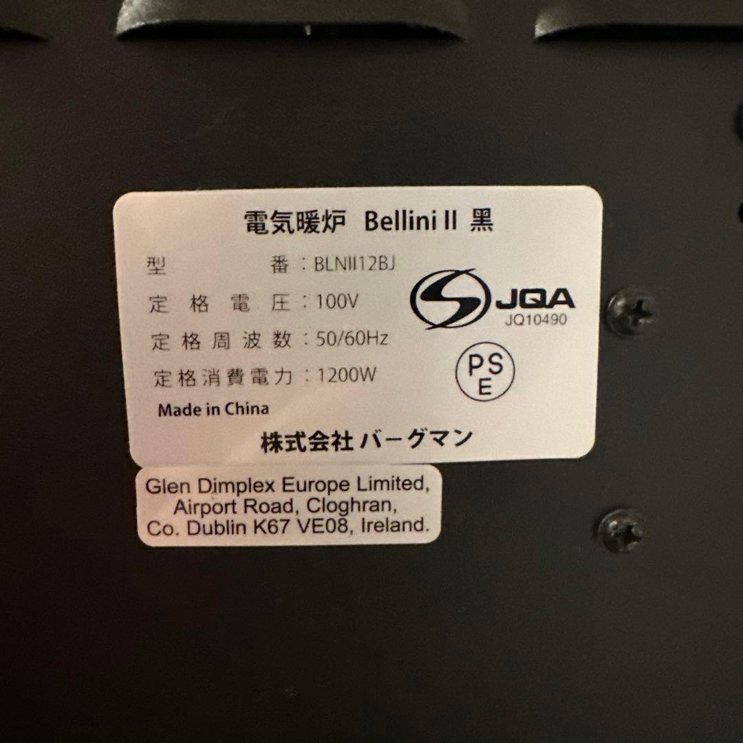 【早い者勝ち】Dimplex Bellini Ⅱ 電気暖炉 BLNII12BJ