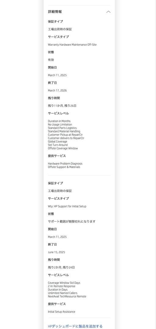 HP Pavilion Aero 13-bg0000 スタンダードモデル