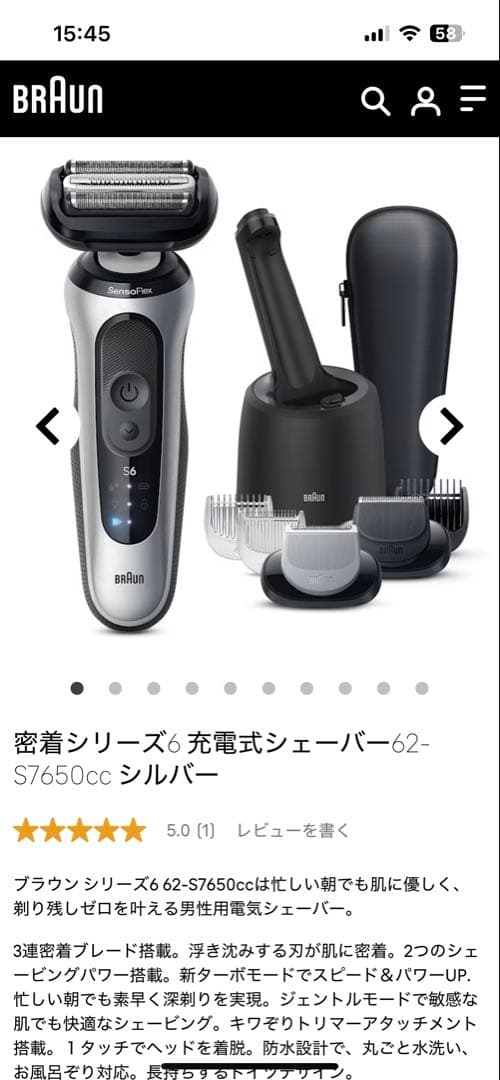 Braun シリーズ6 未使用品