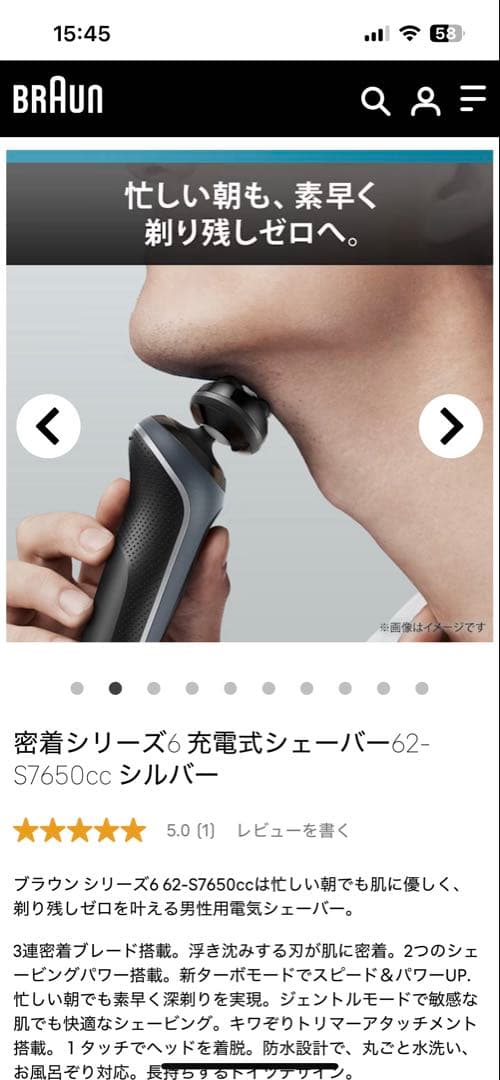 Braun シリーズ6 未使用品