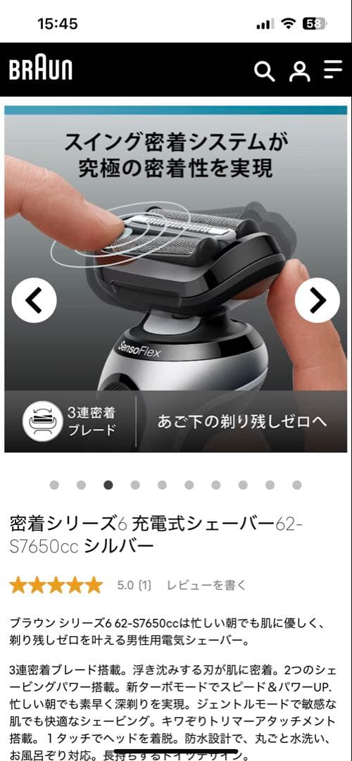 Braun シリーズ6 未使用品